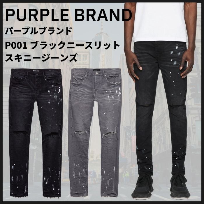 開催中セール一覧 パープルブランド/P001 ブラックニースリット スキニージーンズ パンツ